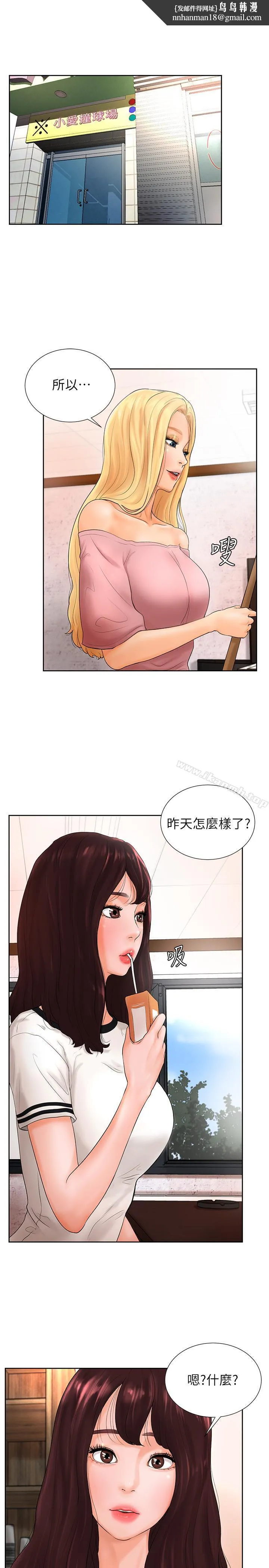 撞球甜心 - 第4话-房东的阴谋 - page 1