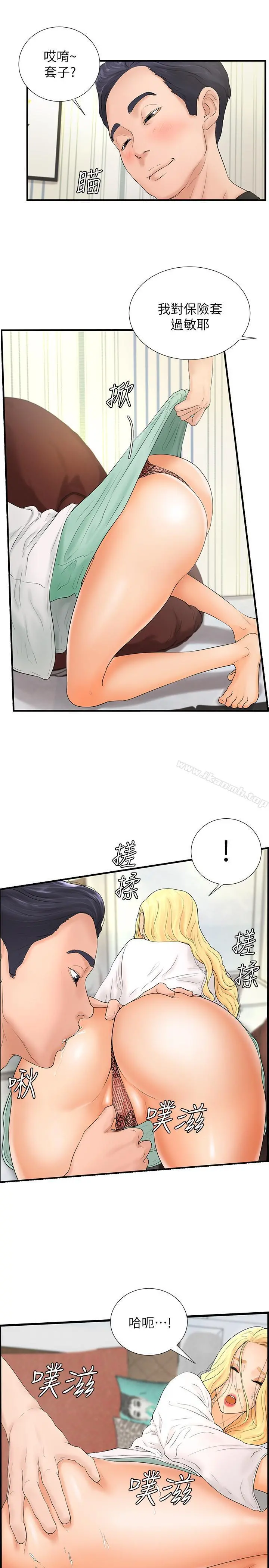 撞球甜心 - 第4话-房东的阴谋 - page 13