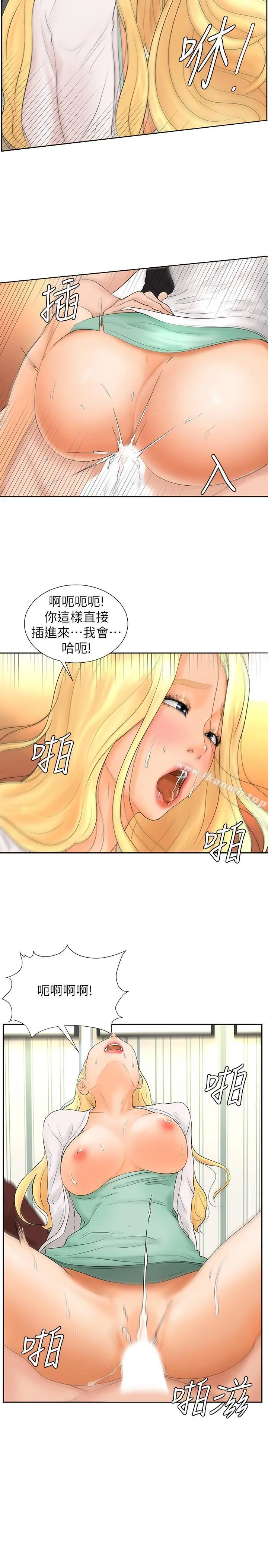 撞球甜心 - 第4话-房东的阴谋 - page 19