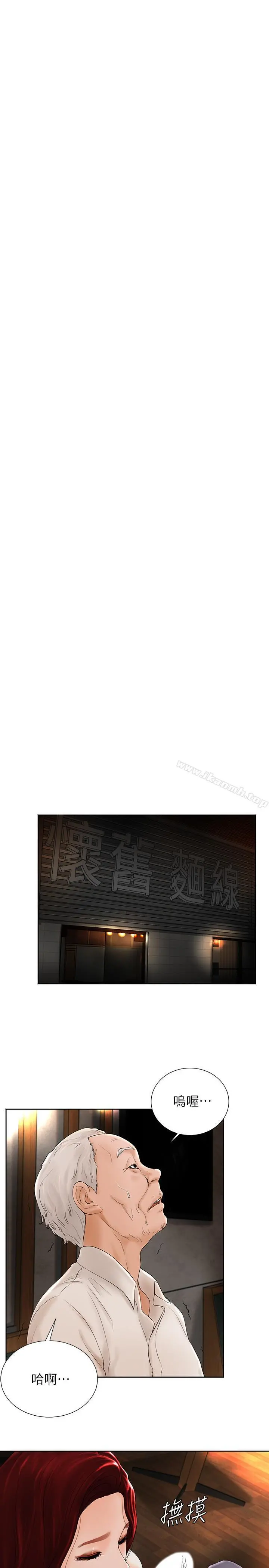 撞球甜心 - 第4话-房东的阴谋 - page 20