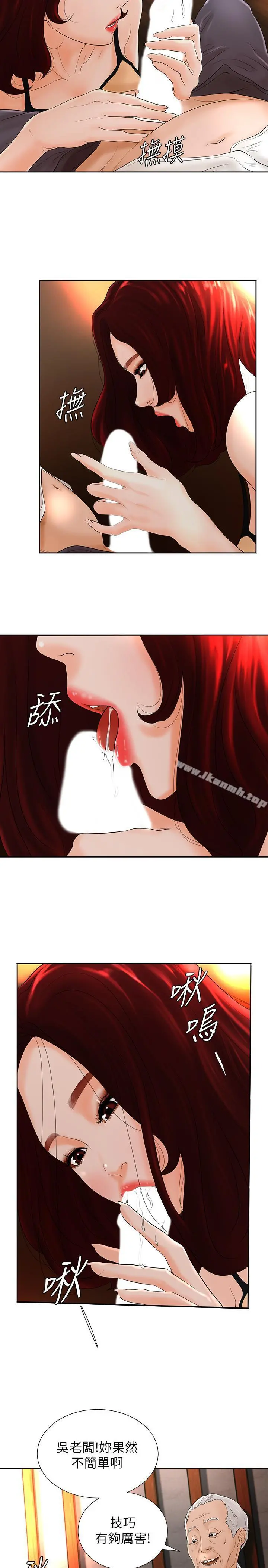 撞球甜心 - 第4话-房东的阴谋 - page 21