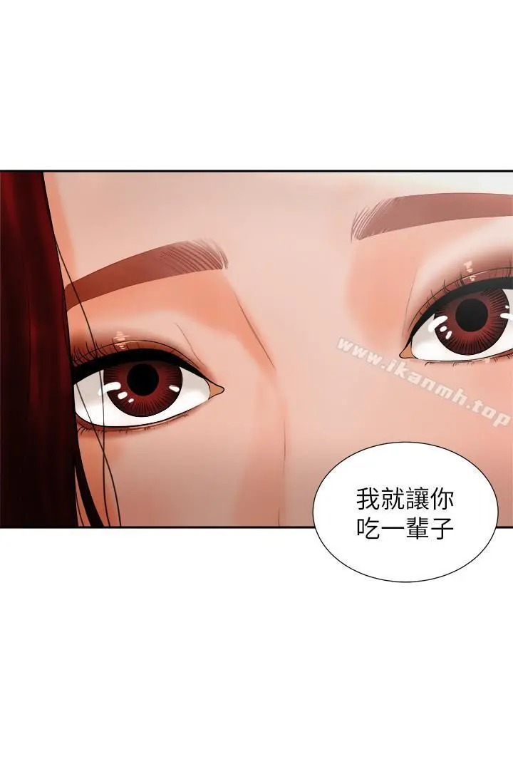 撞球甜心 - 第4话-房东的阴谋 - page 28