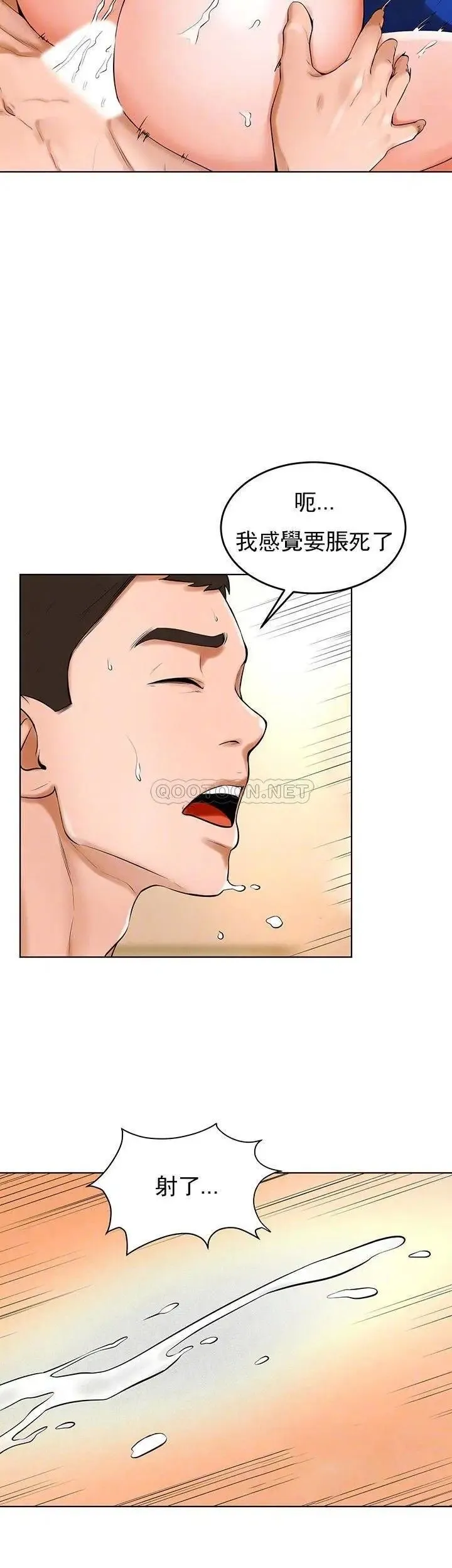 撞球甜心 - 第34话-满满的快乐液体 - page 8