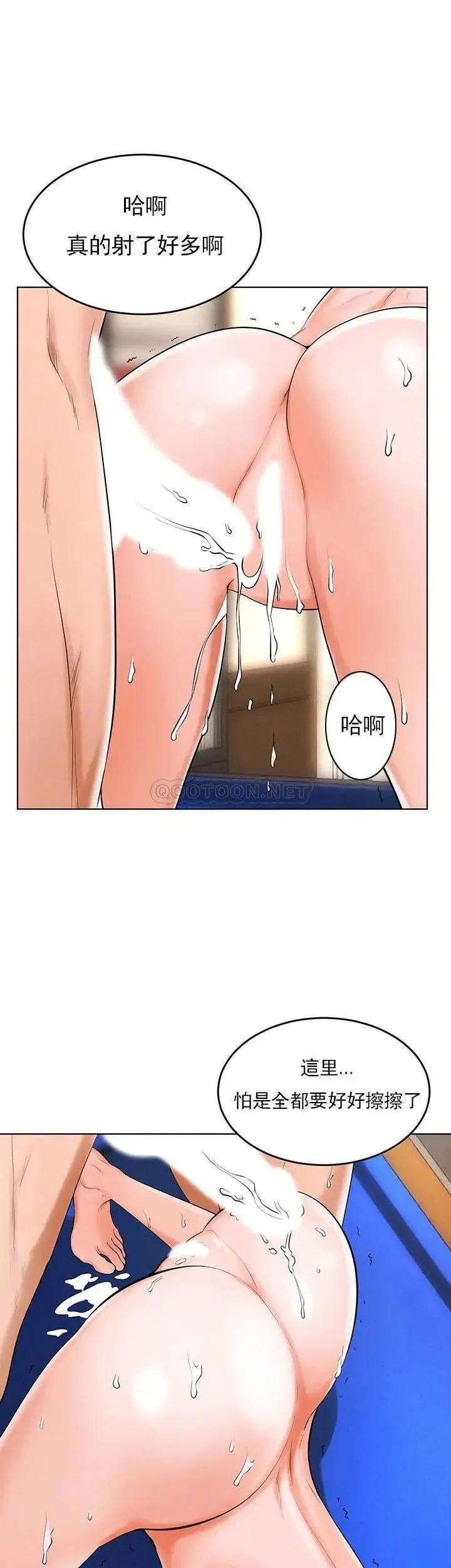 撞球甜心 - 第34话-满满的快乐液体 - page 9