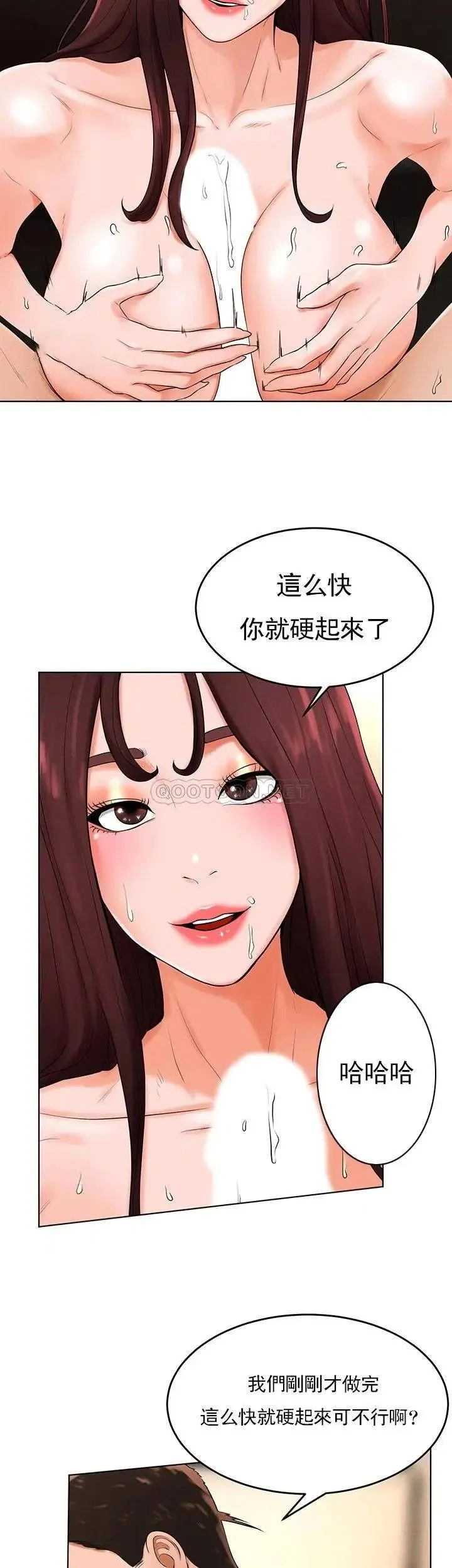 撞球甜心 - 第34话-满满的快乐液体 - page 17