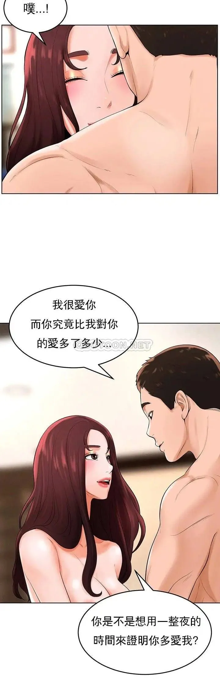 撞球甜心 - 第34话-满满的快乐液体 - page 20