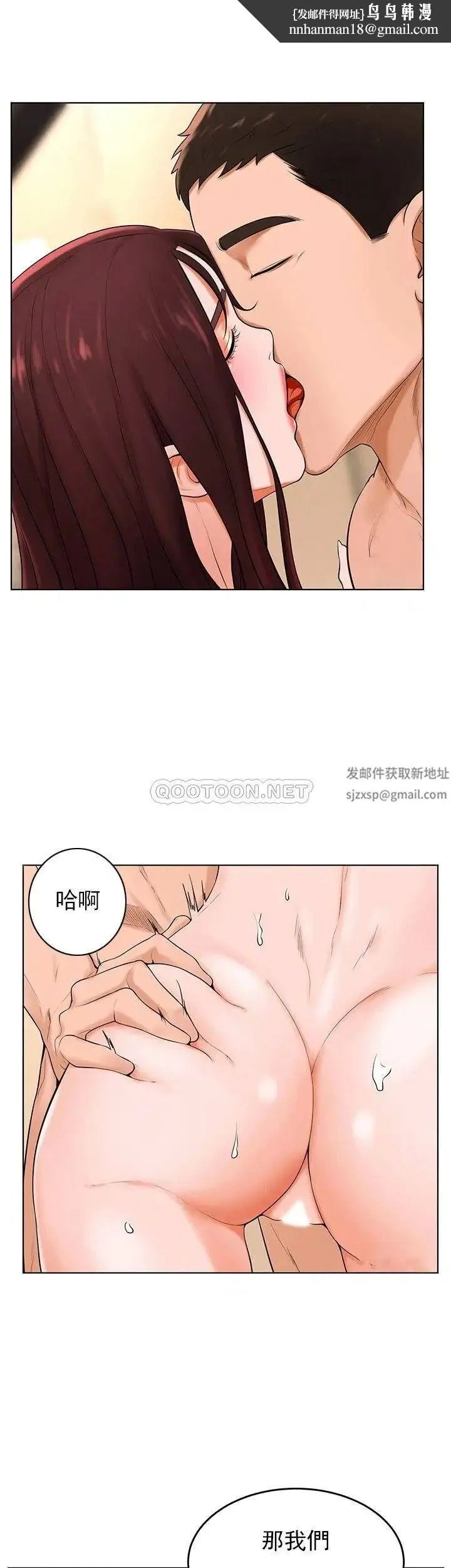 撞球甜心 - 第34话-满满的快乐液体 - page 21