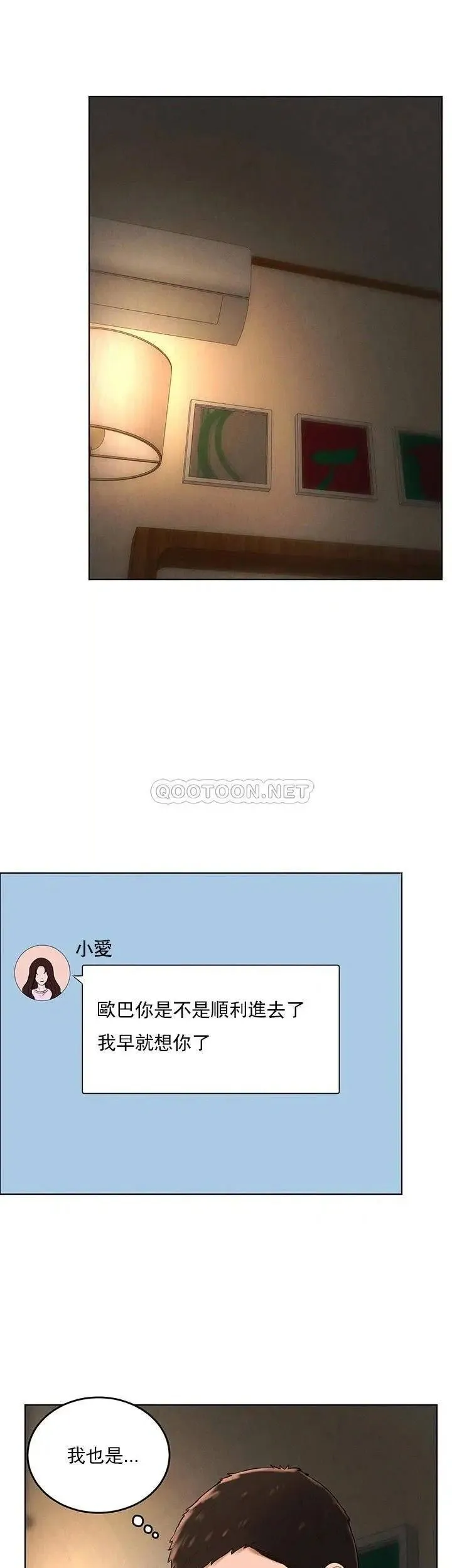 撞球甜心 - 第34话-满满的快乐液体 - page 31