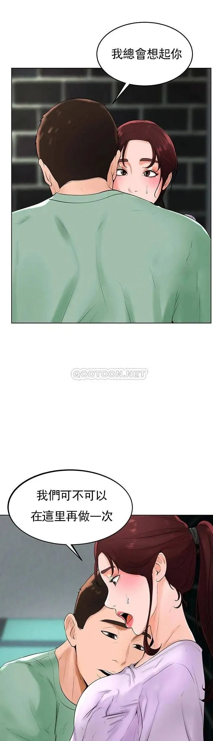 撞球甜心 - 第34话-满满的快乐液体 - page 37