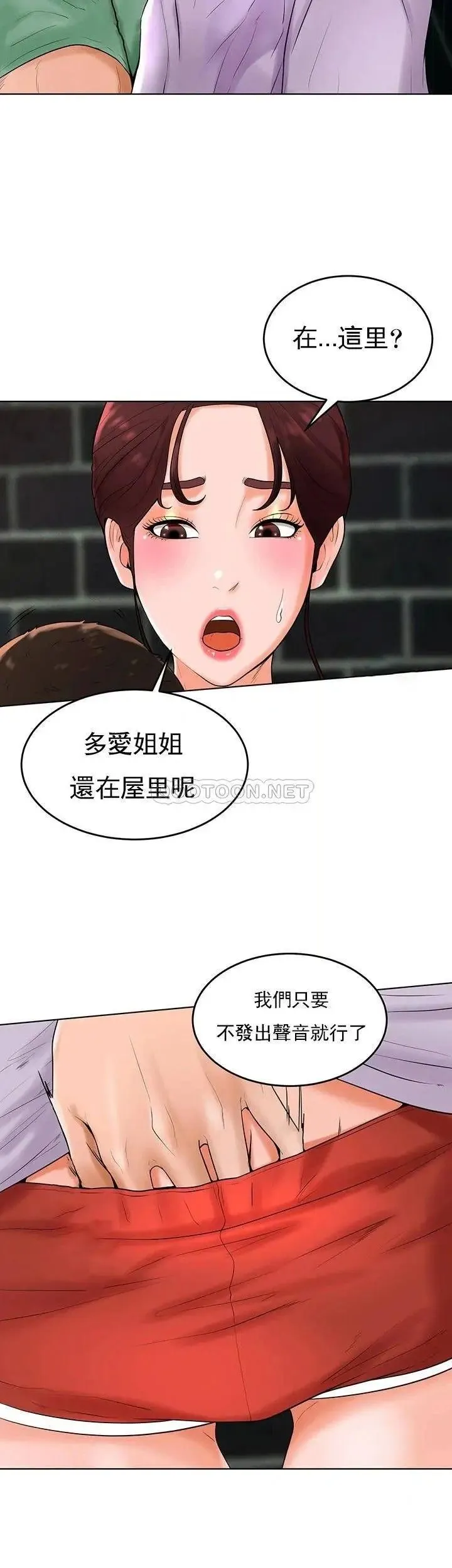 撞球甜心 - 第34话-满满的快乐液体 - page 38