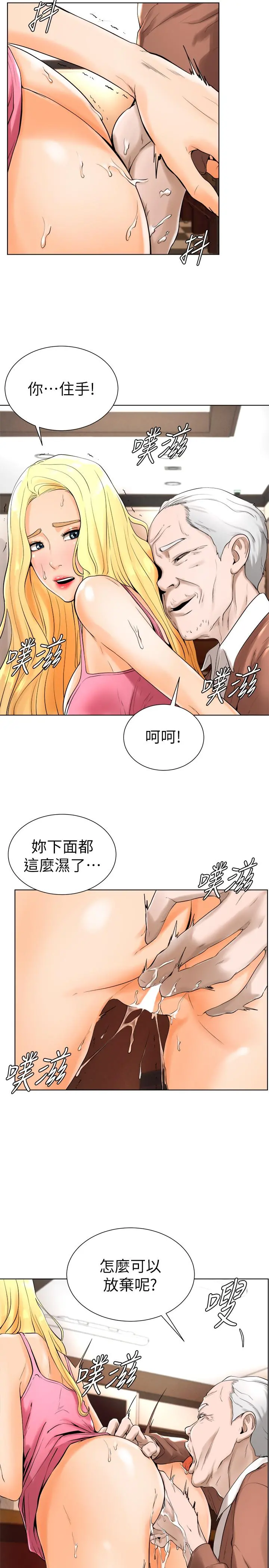 撞球甜心 - 第17话-总是浮现小爱的身姿 - page 2