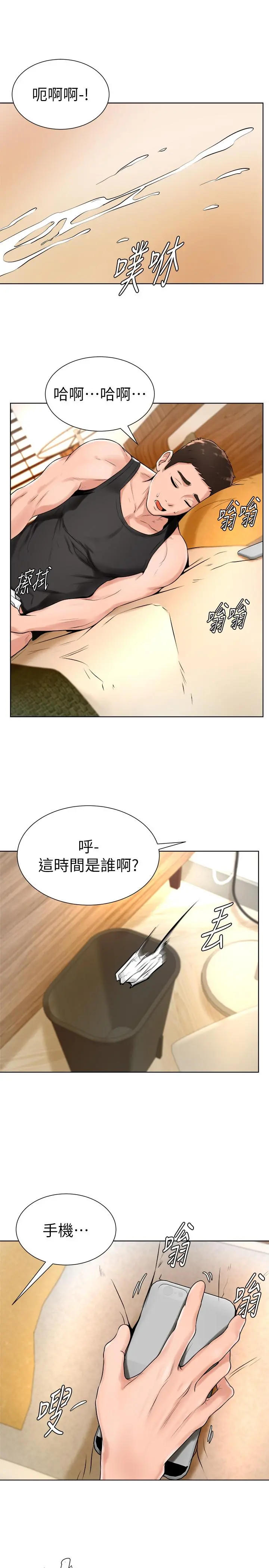 撞球甜心 - 第17话-总是浮现小爱的身姿 - page 26
