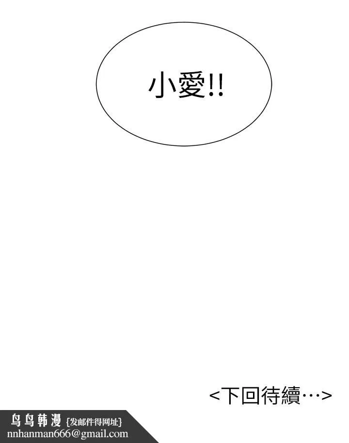 撞球甜心 - 第17话-总是浮现小爱的身姿 - page 28