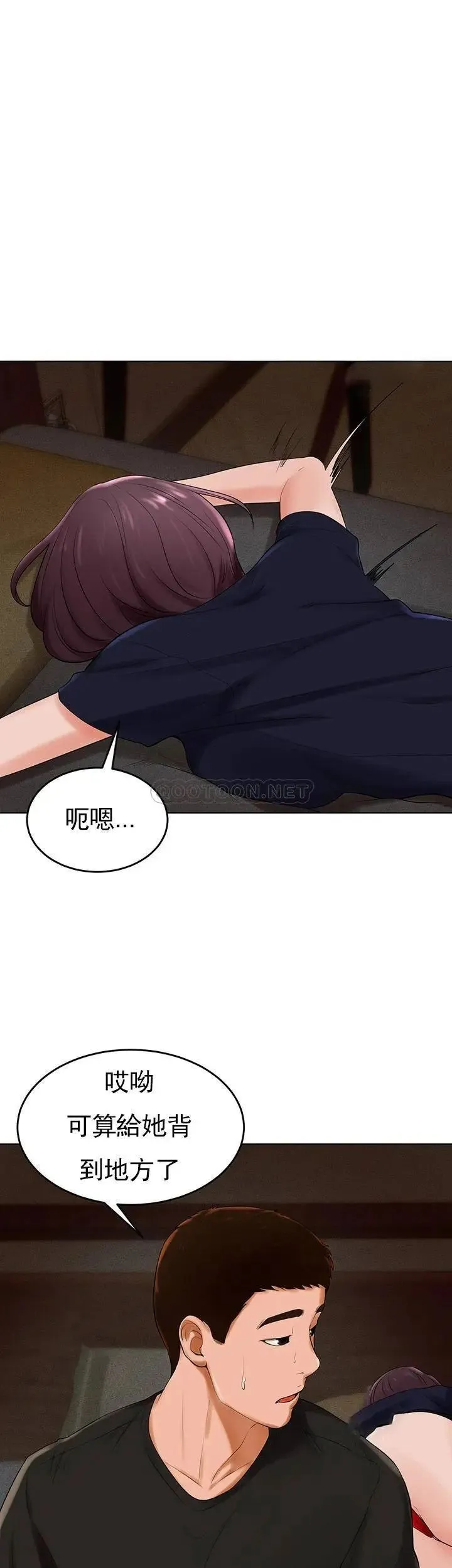 撞球甜心 - 第32话-被眼前的情景冲击的爱情 - page 2