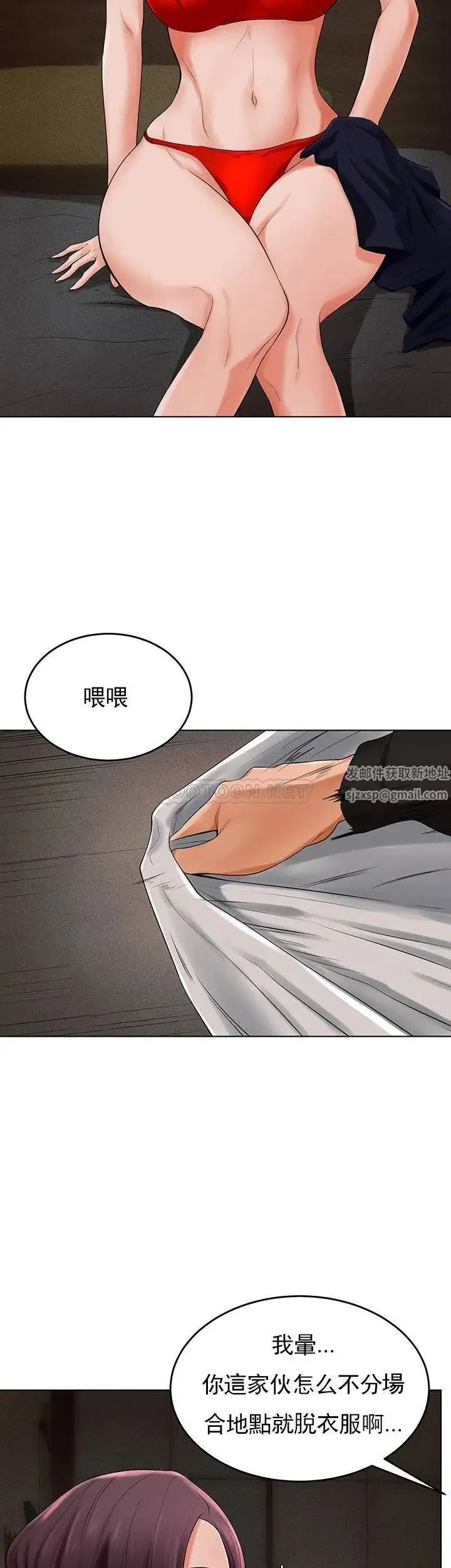 撞球甜心 - 第32话-被眼前的情景冲击的爱情 - page 7