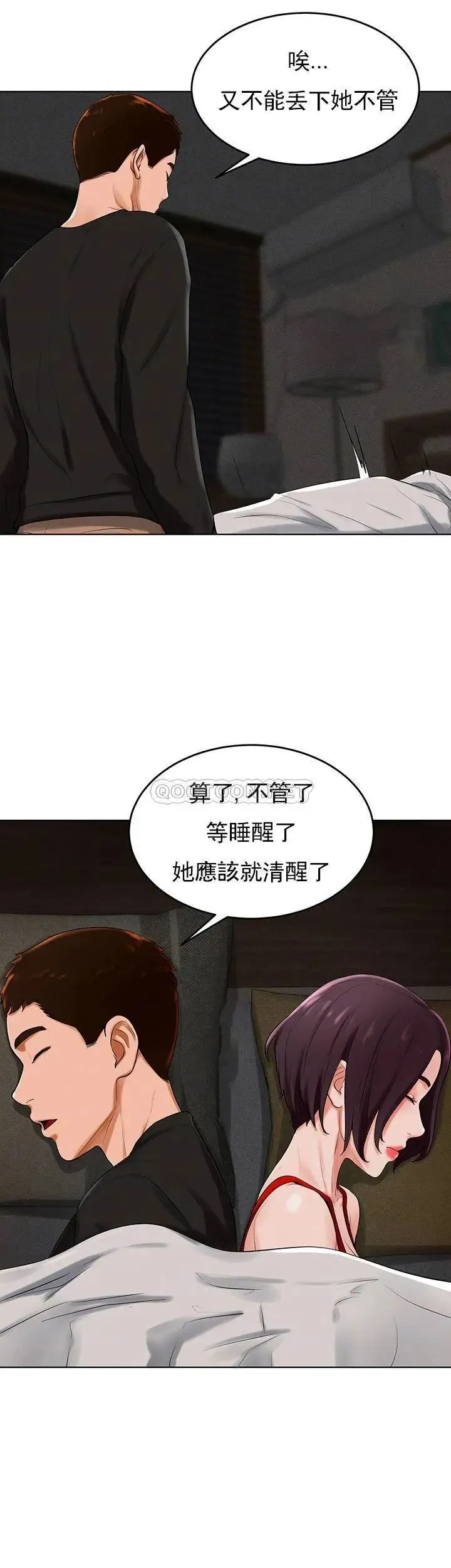 撞球甜心 - 第32话-被眼前的情景冲击的爱情 - page 9