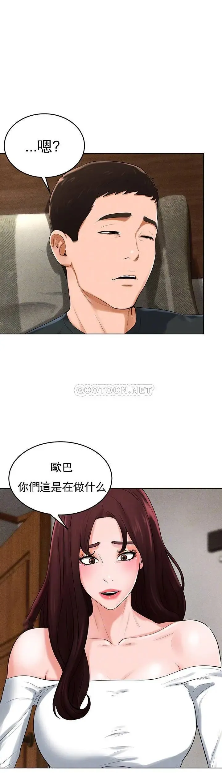 撞球甜心 - 第32话-被眼前的情景冲击的爱情 - page 14