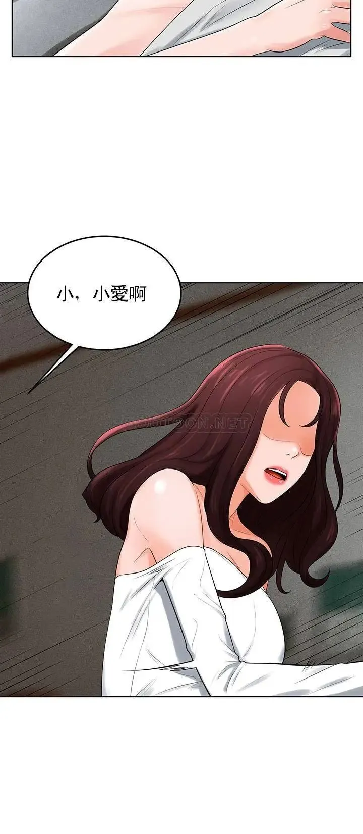 撞球甜心 - 第32话-被眼前的情景冲击的爱情 - page 16