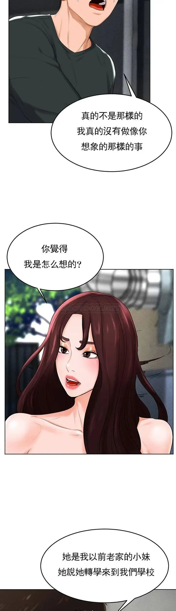 撞球甜心 - 第32话-被眼前的情景冲击的爱情 - page 19