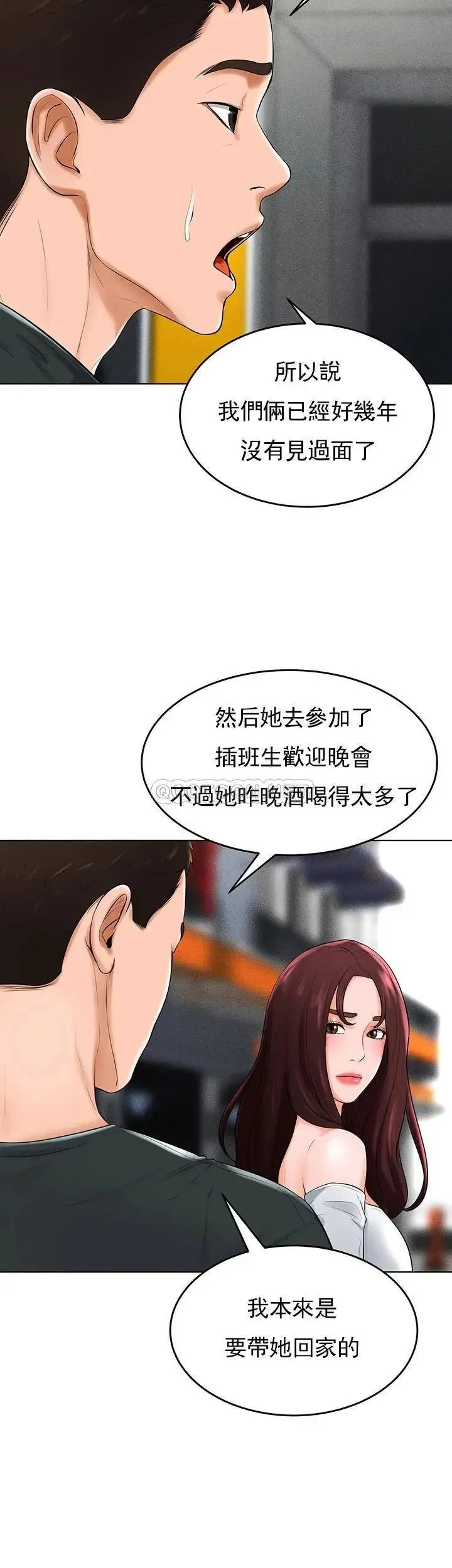 撞球甜心 - 第32话-被眼前的情景冲击的爱情 - page 20
