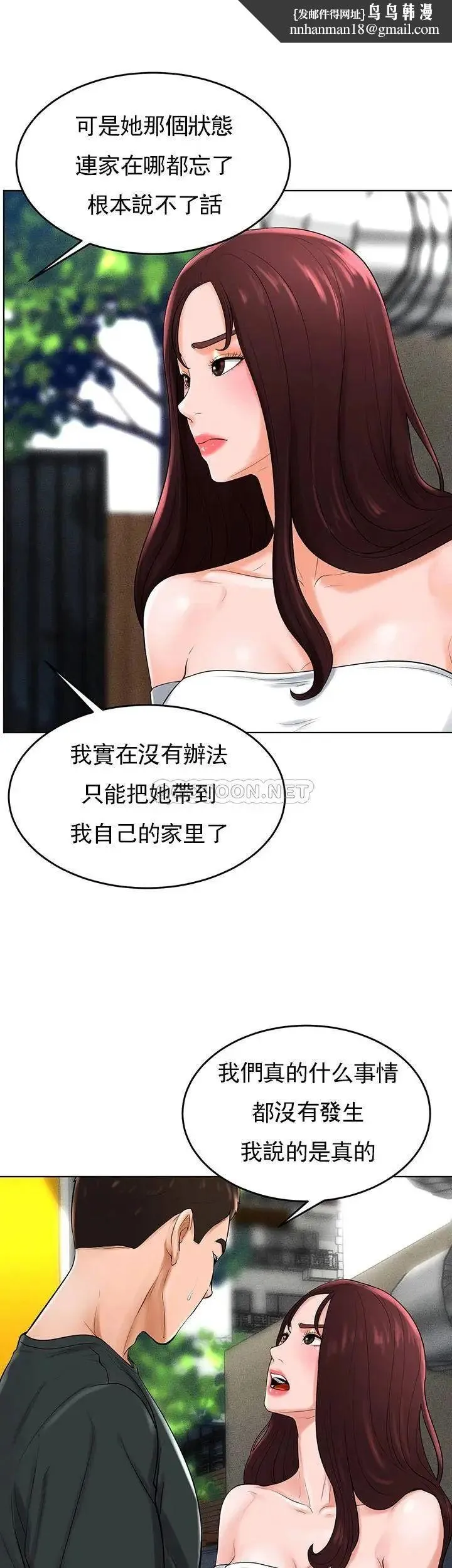 撞球甜心 - 第32话-被眼前的情景冲击的爱情 - page 21