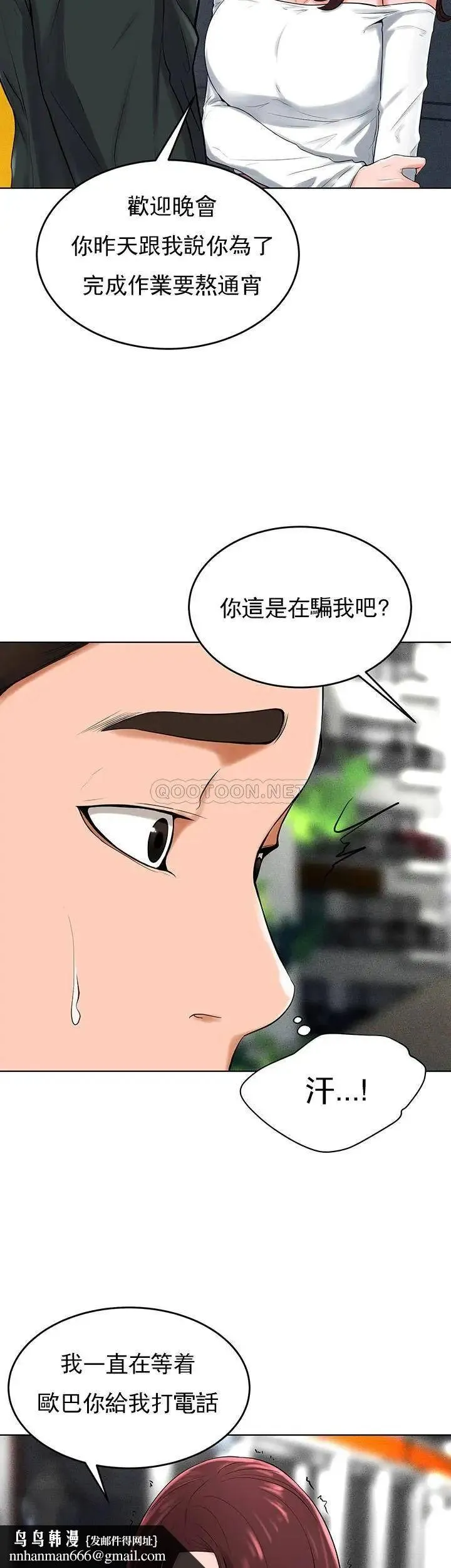 撞球甜心 - 第32话-被眼前的情景冲击的爱情 - page 22