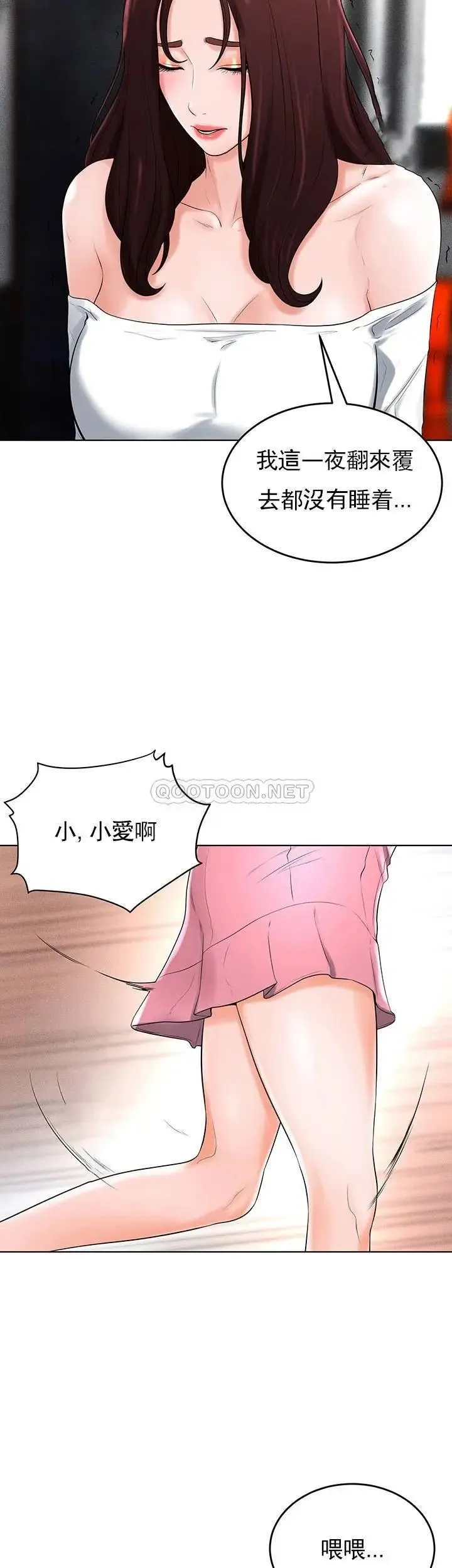 撞球甜心 - 第32话-被眼前的情景冲击的爱情 - page 23