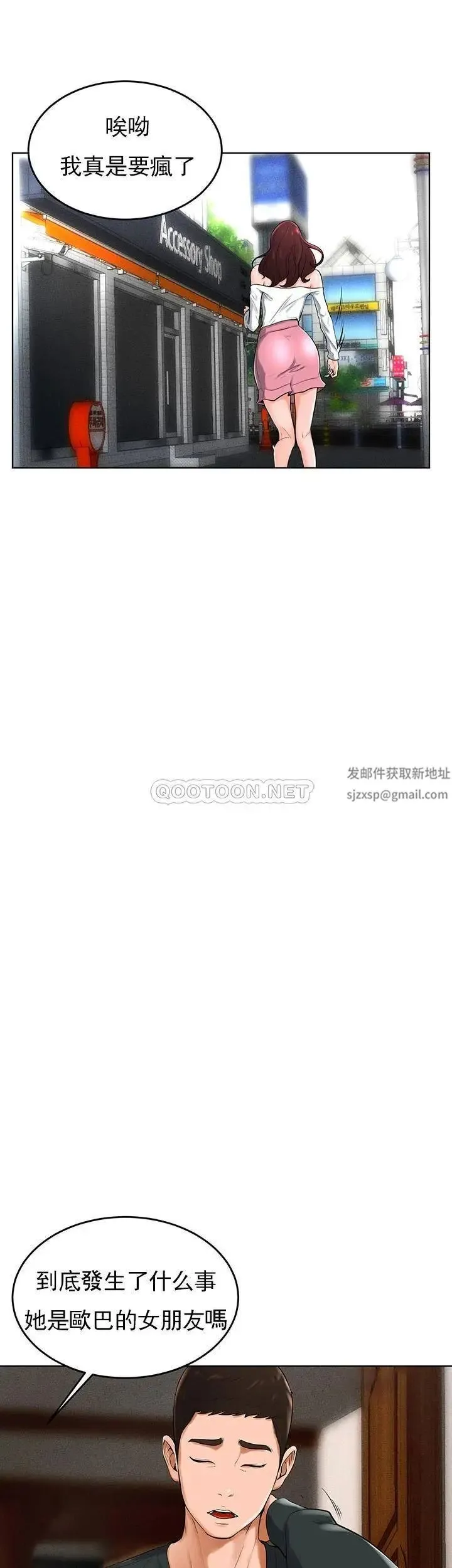 撞球甜心 - 第32话-被眼前的情景冲击的爱情 - page 25