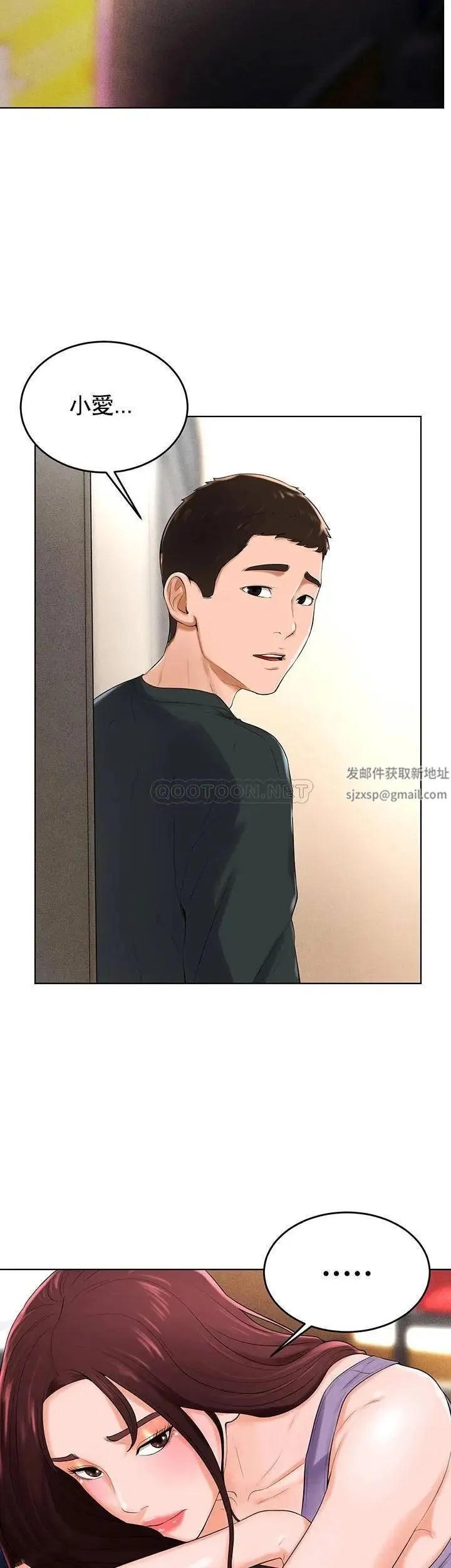 撞球甜心 - 第32话-被眼前的情景冲击的爱情 - page 29