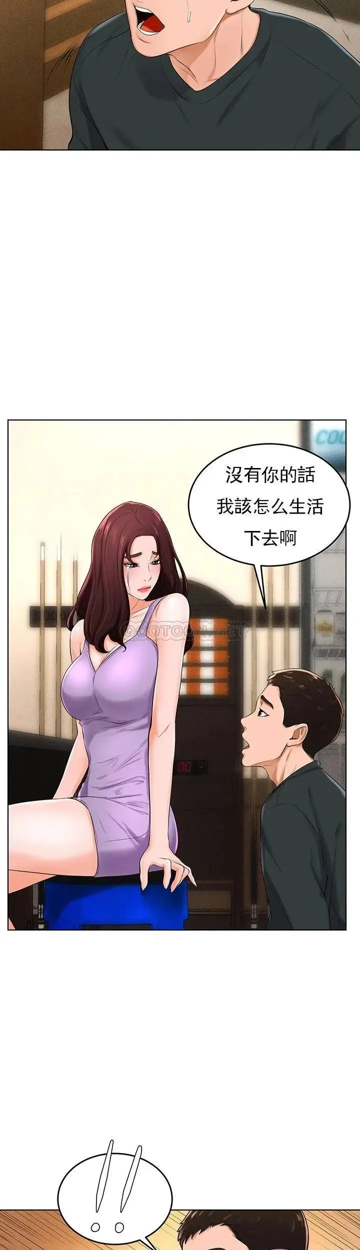 撞球甜心 - 第32话-被眼前的情景冲击的爱情 - page 31