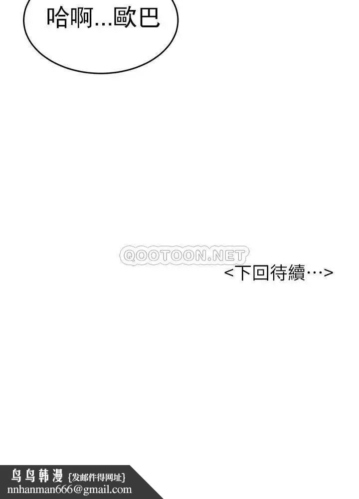 撞球甜心 - 第32话-被眼前的情景冲击的爱情 - page 40
