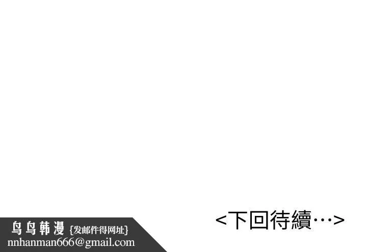撞球甜心 - 第19话-和小爱单独在家里 - page 26