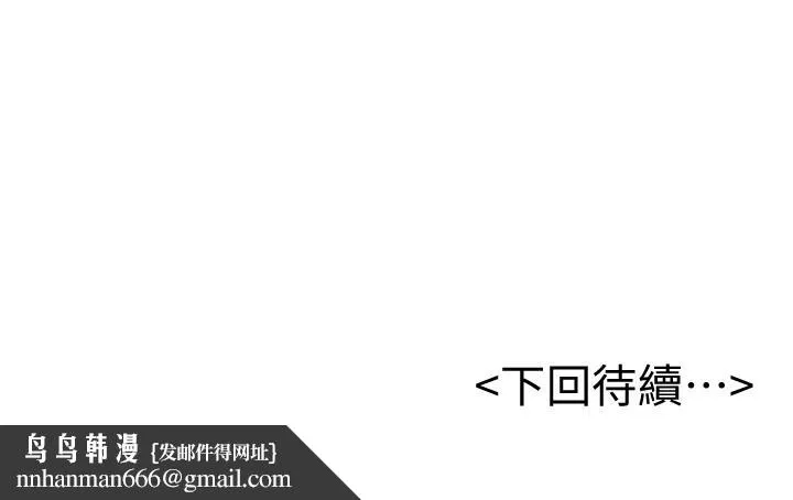 撞球甜心 - 第11话-对小爱虎视眈眈的手 - page 27