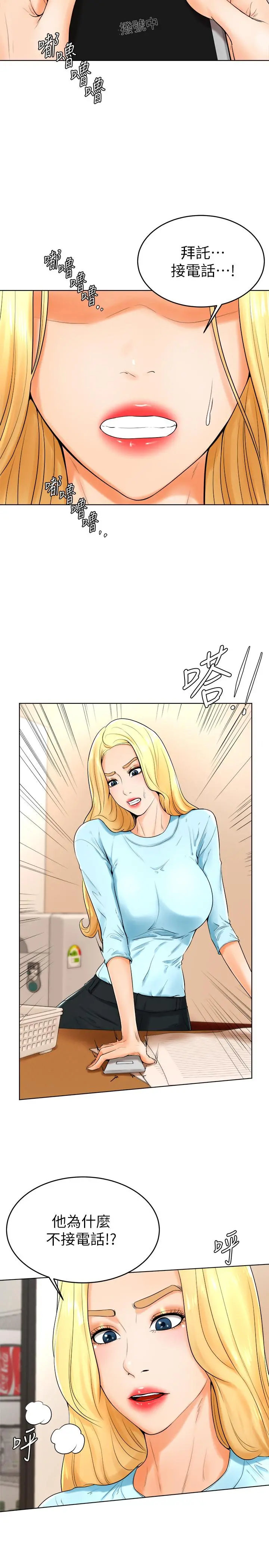 撞球甜心 - 第24话-对色色的动作也很积极的小爱 - page 3