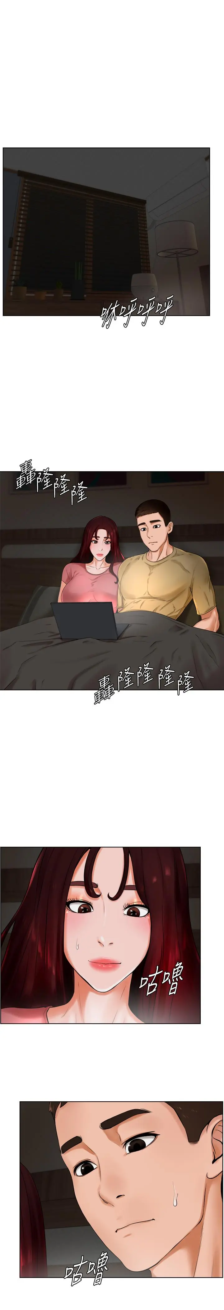 撞球甜心 - 第24话-对色色的动作也很积极的小爱 - page 7