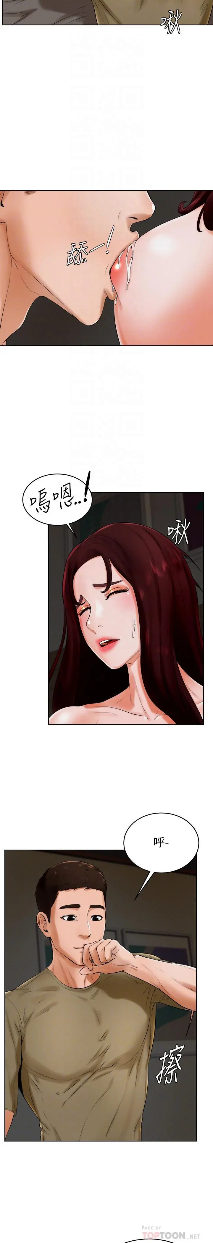 撞球甜心 - 第24话-对色色的动作也很积极的小爱 - page 14