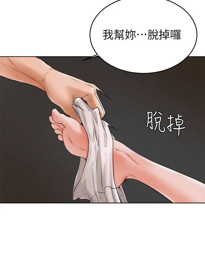 撞球甜心 - 第24话-对色色的动作也很积极的小爱 - page 15