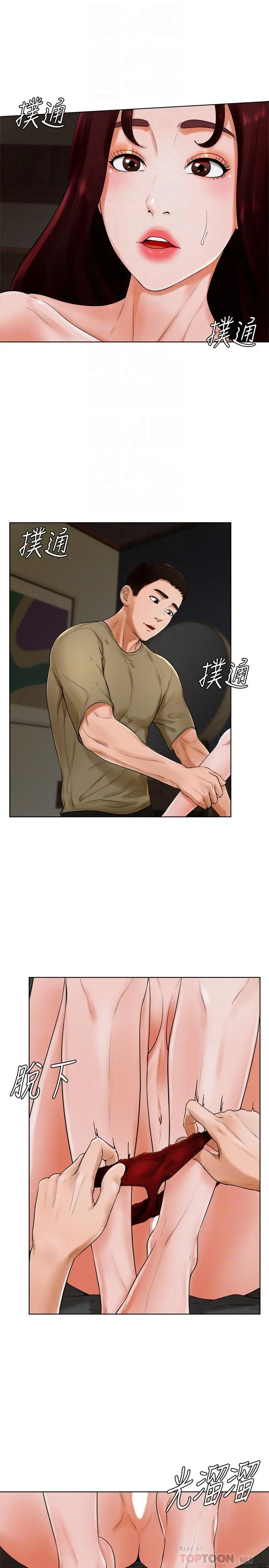 撞球甜心 - 第24话-对色色的动作也很积极的小爱 - page 16
