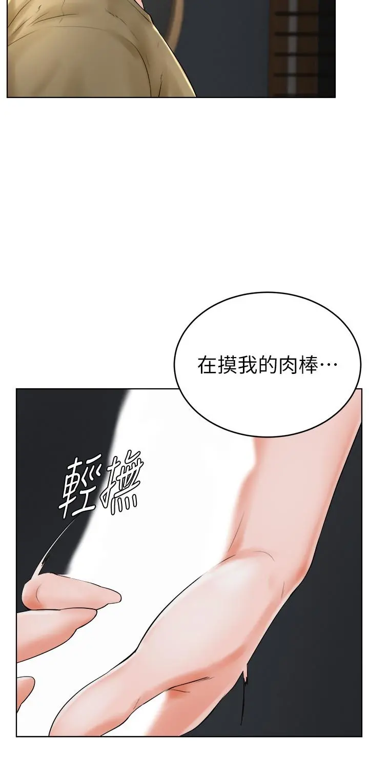 撞球甜心 - 第24话-对色色的动作也很积极的小爱 - page 20