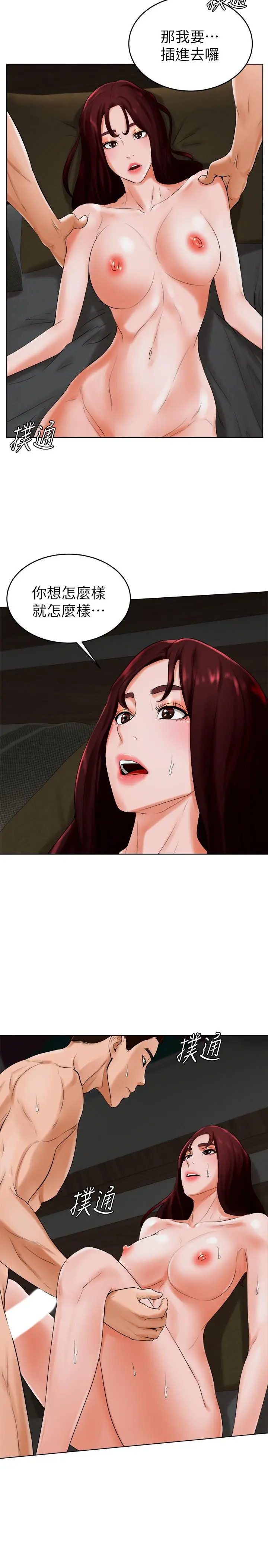 撞球甜心 - 第24话-对色色的动作也很积极的小爱 - page 22