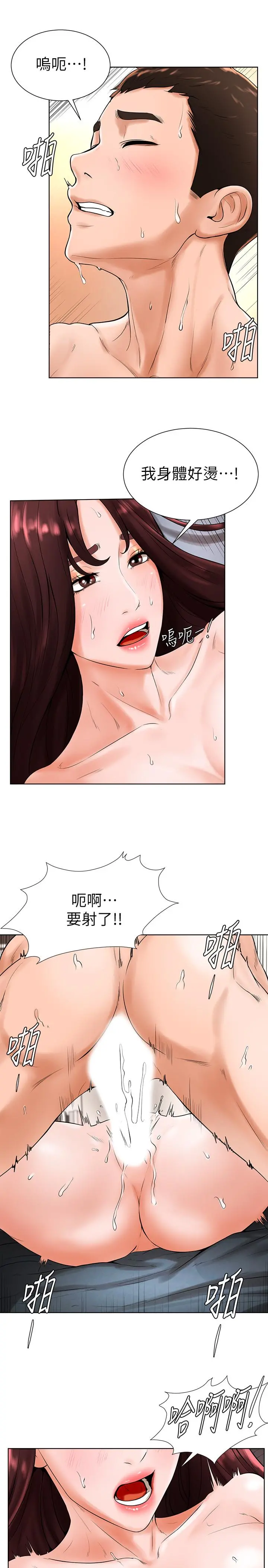 撞球甜心 - 第20话-把第一次给我的小爱 - page 22