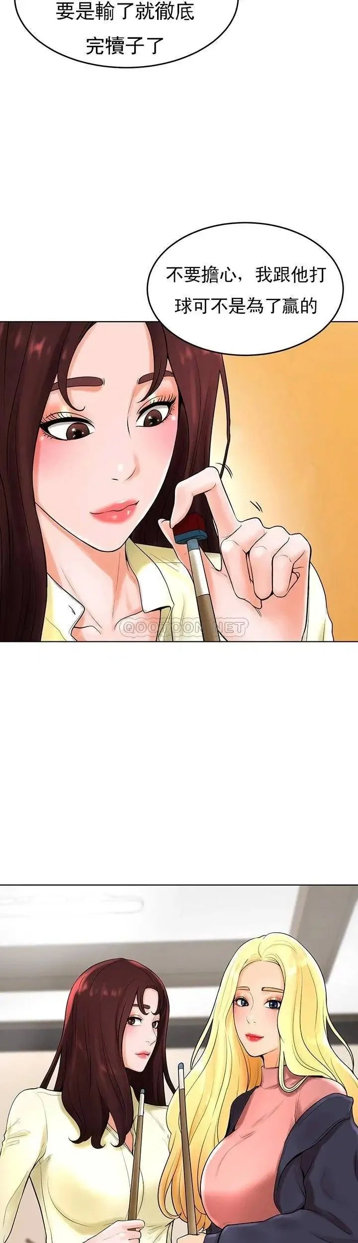撞球甜心 - 第27话-为什么男性涌向台球室 - page 3