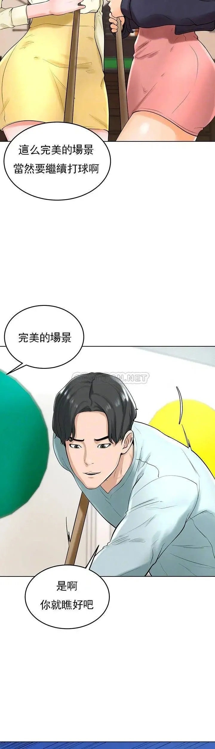撞球甜心 - 第27话-为什么男性涌向台球室 - page 4