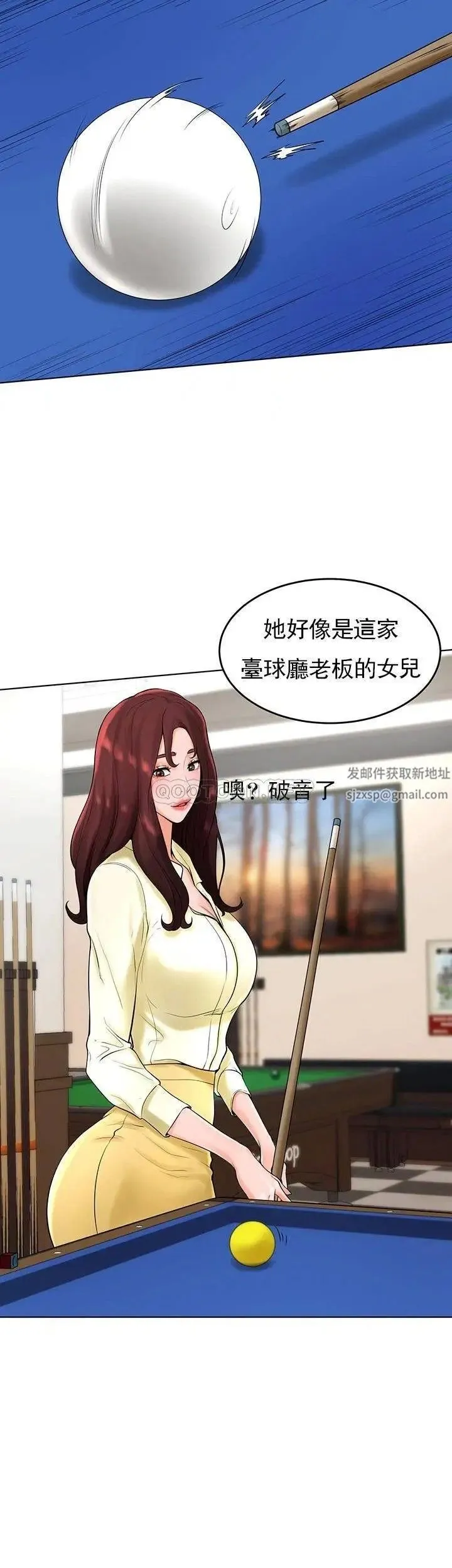 撞球甜心 - 第27话-为什么男性涌向台球室 - page 5