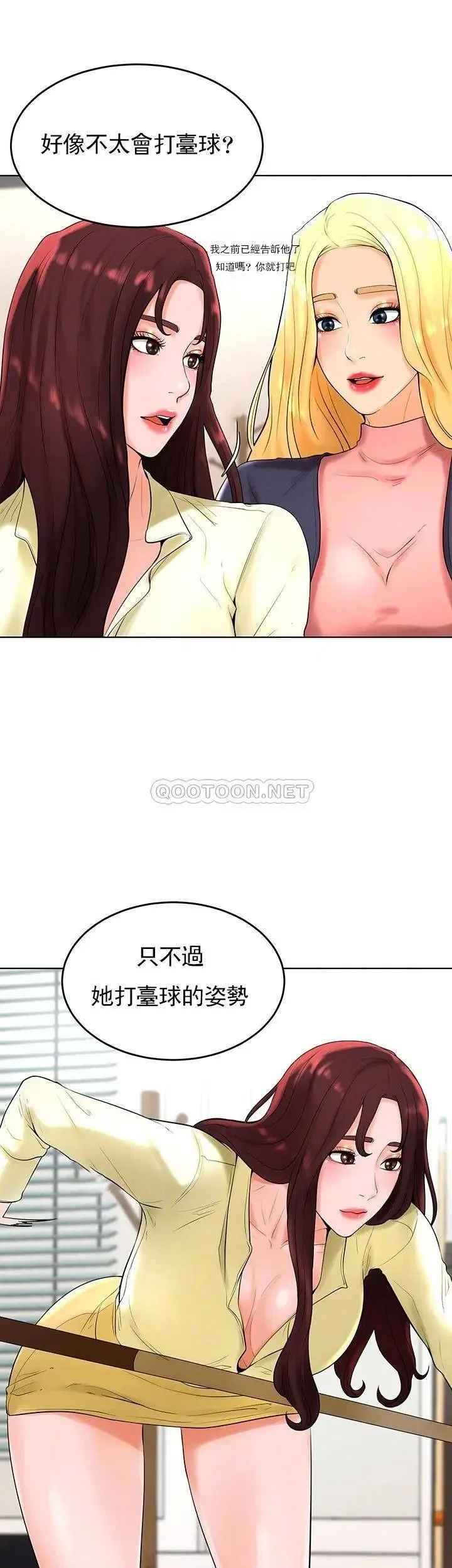 撞球甜心 - 第27话-为什么男性涌向台球室 - page 6