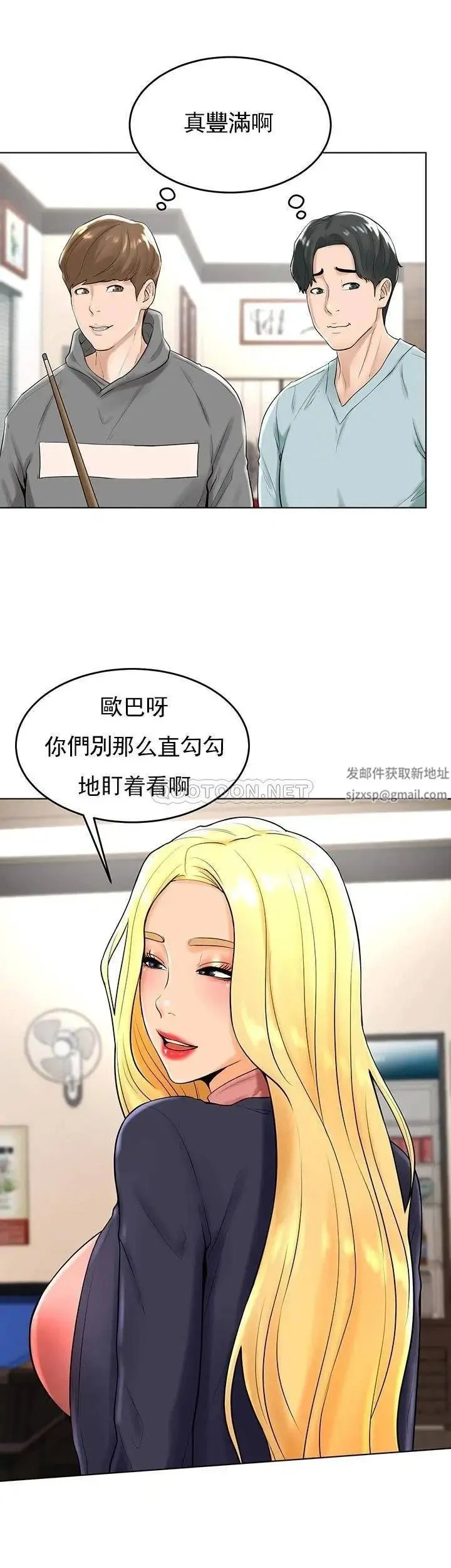 撞球甜心 - 第27话-为什么男性涌向台球室 - page 10