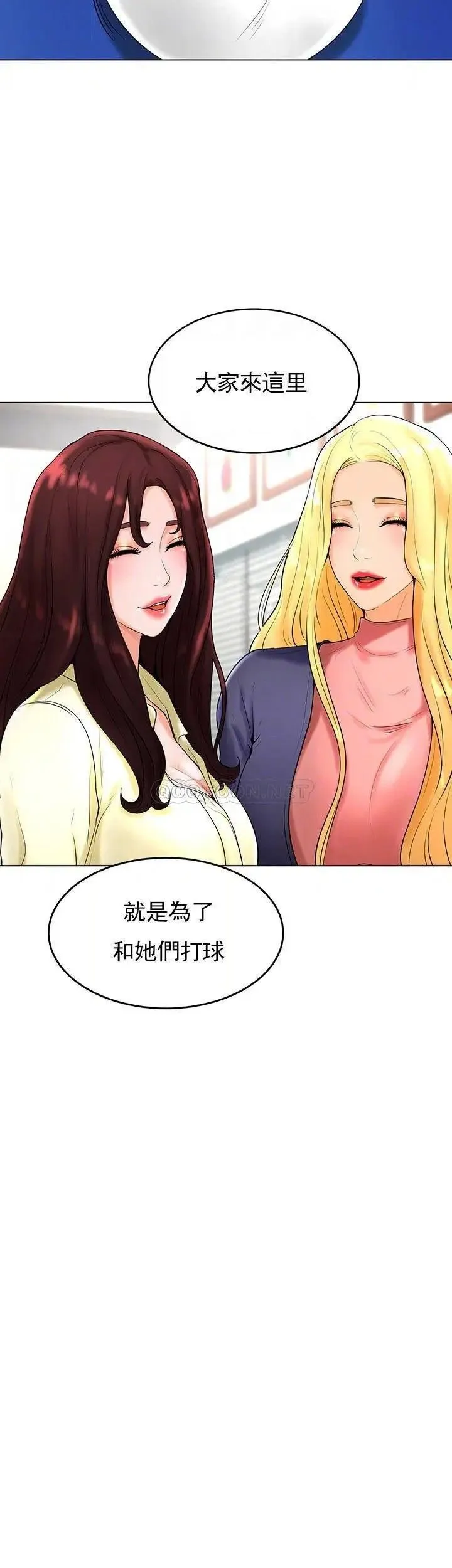 撞球甜心 - 第27话-为什么男性涌向台球室 - page 12