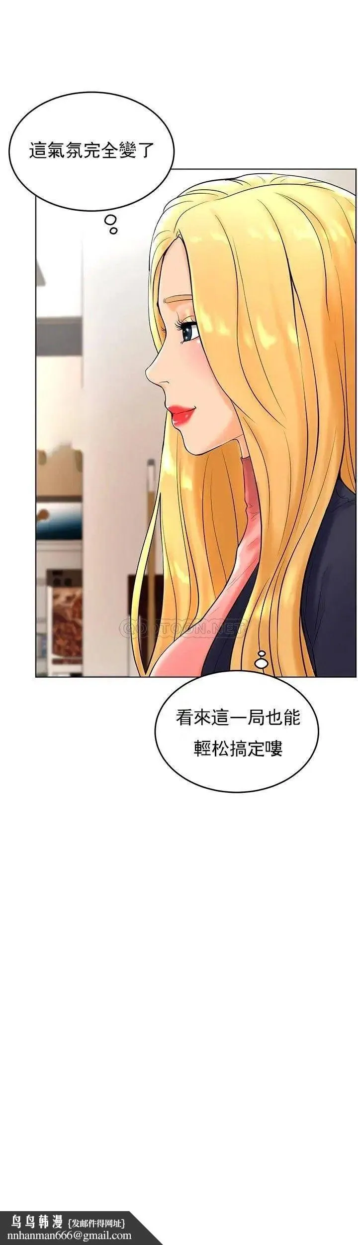 撞球甜心 - 第27话-为什么男性涌向台球室 - page 22