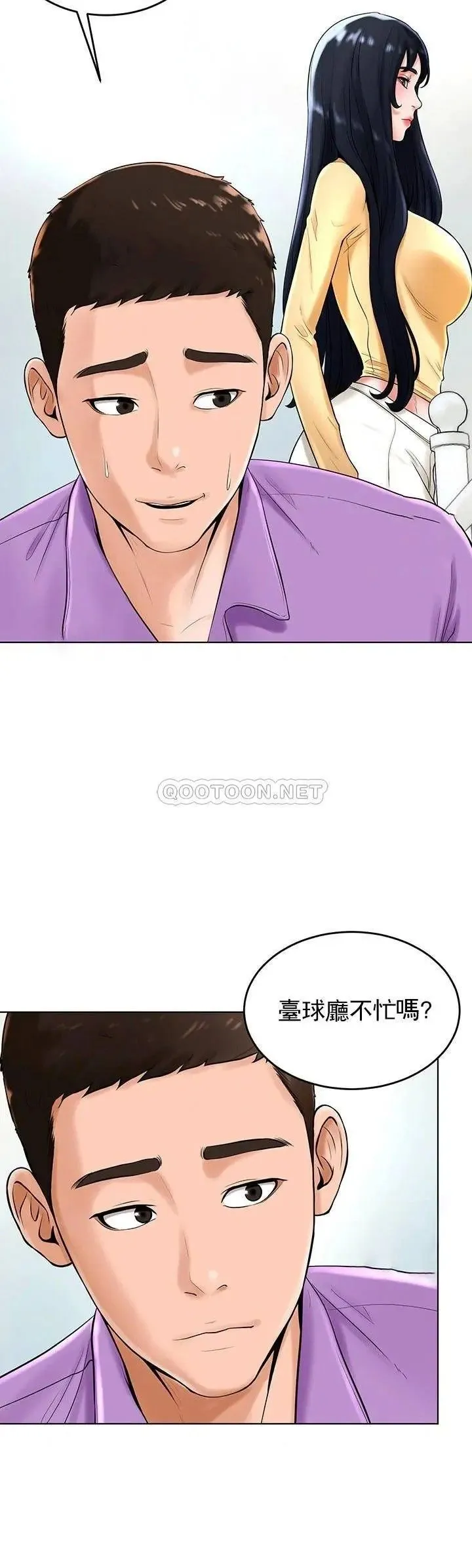 撞球甜心 - 第27话-为什么男性涌向台球室 - page 26