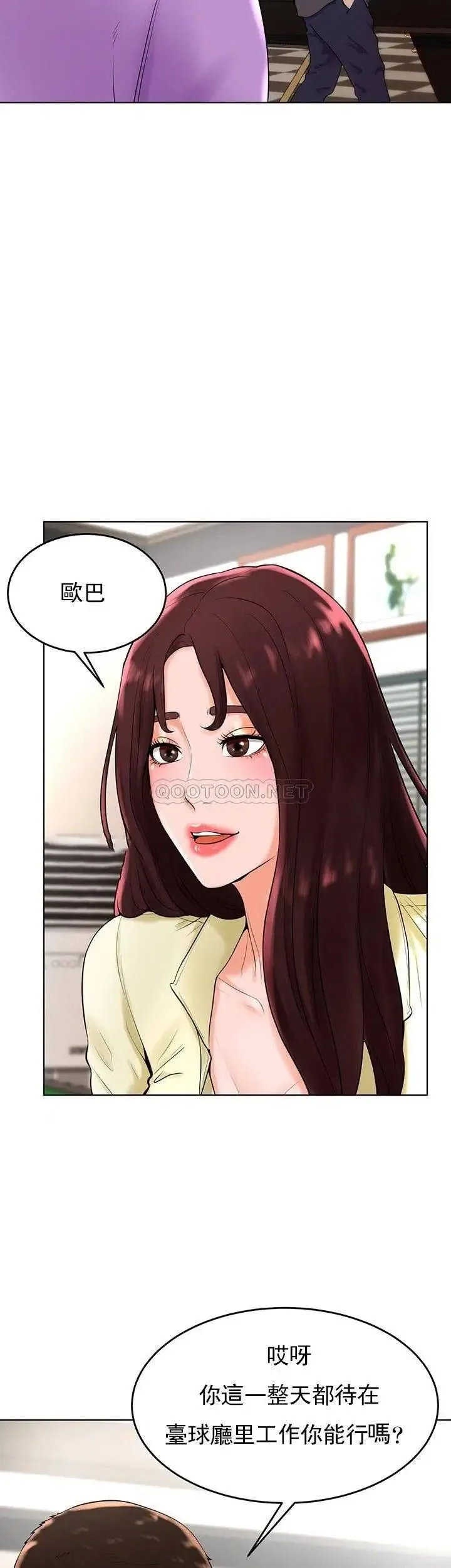 撞球甜心 - 第27话-为什么男性涌向台球室 - page 30